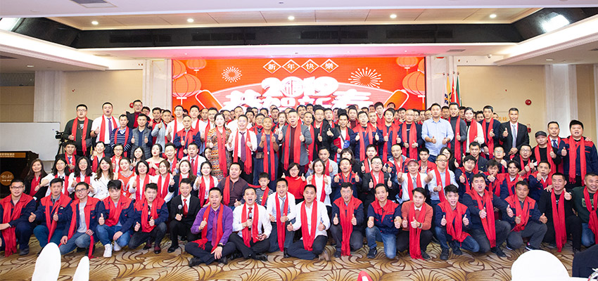 揮手2018，奮進(jìn)2019！我們都是追夢(mèng)人